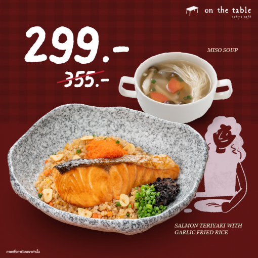 OTTP80002 [ชุดสุดคุ้ม] ข้าวผัดกระเทียมแซลมอนเทอริยากิ + ซุปมิโสะ